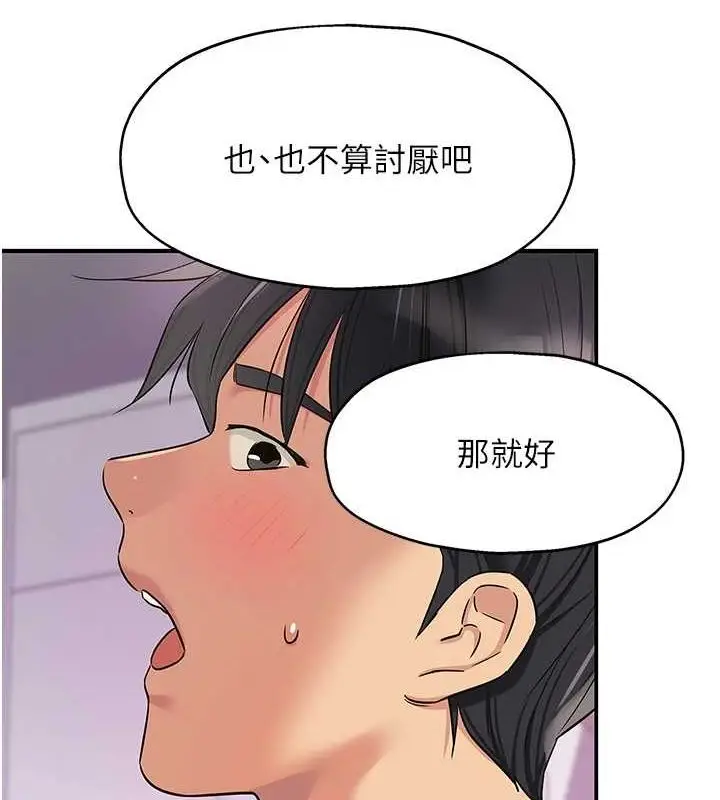 漫画《洞洞杂货店》第116话第8张图