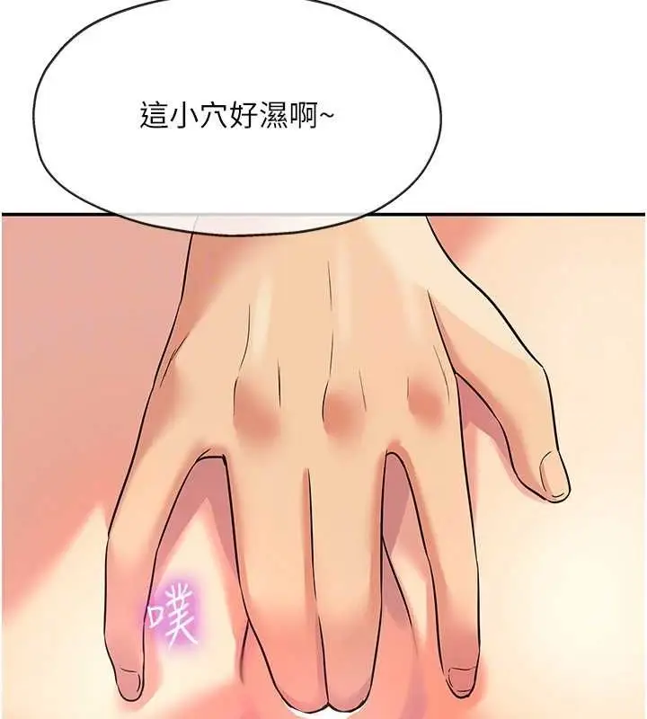 漫画《洞洞杂货店》第116话第87张图