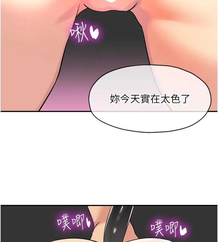 漫画《洞洞杂货店》第116话第88张图