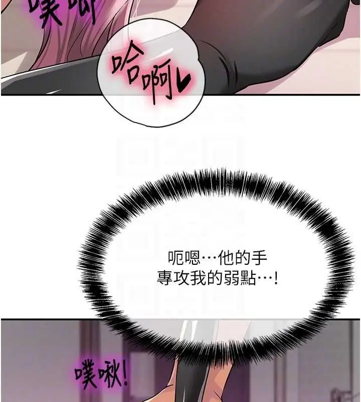 漫画《洞洞杂货店》第116话第93张图