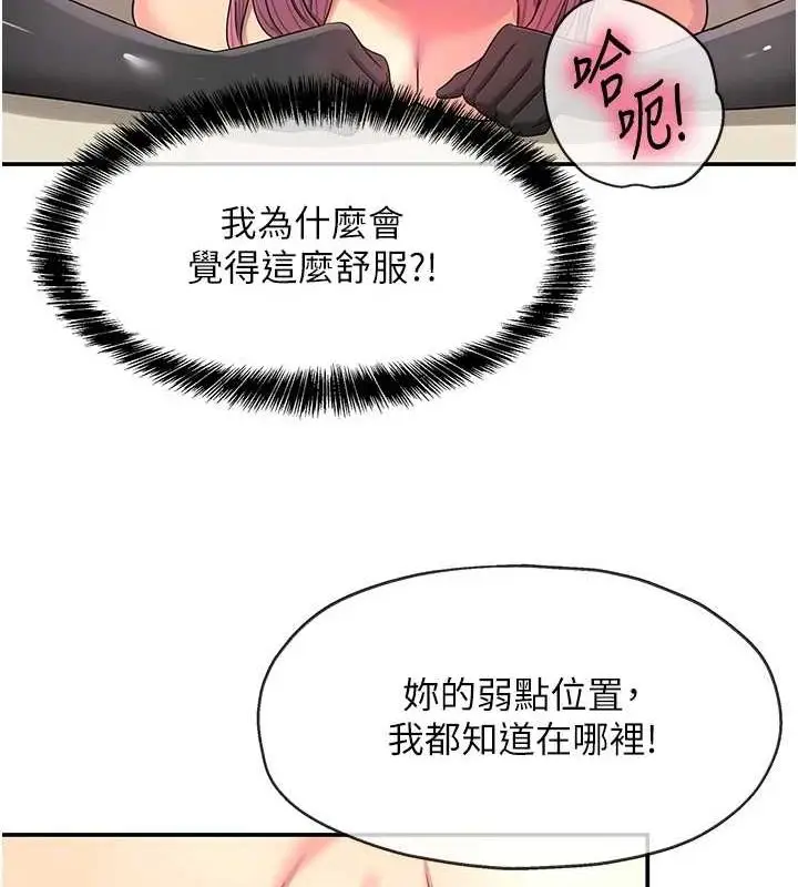 漫画《洞洞杂货店》第116话第95张图