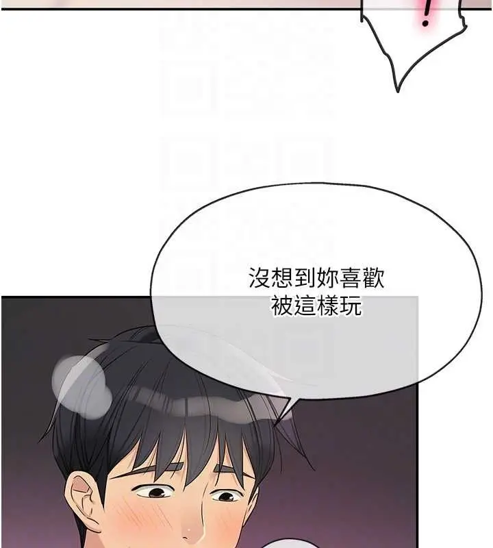 漫画《洞洞杂货店》第116话第99张图
