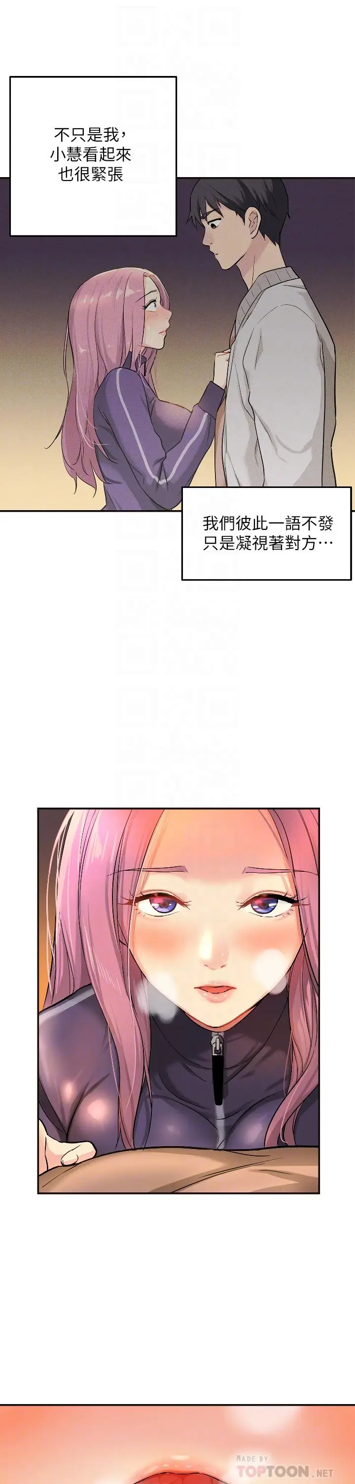漫画《洞洞杂货店》第10话第14张图