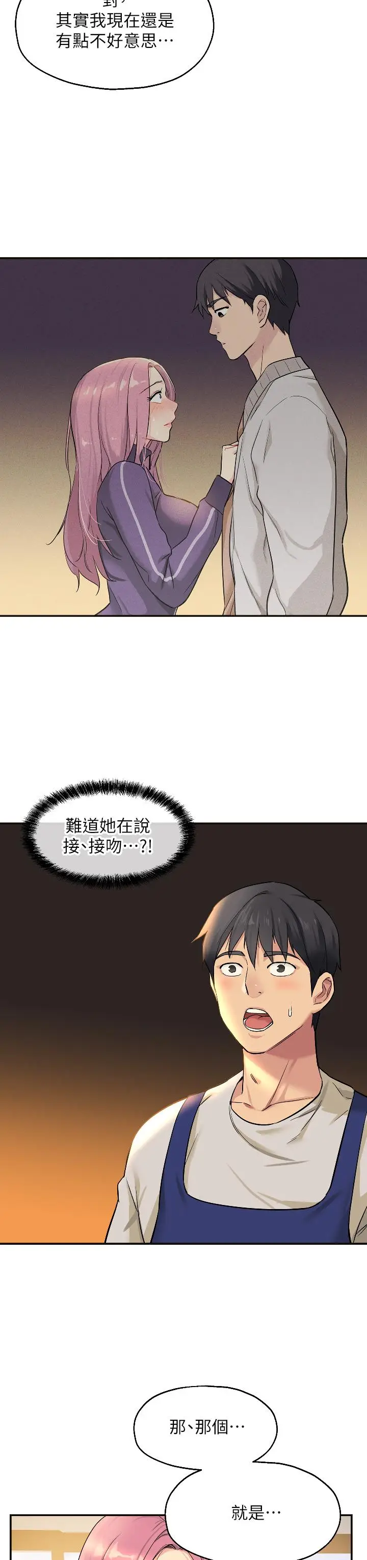 漫画《洞洞杂货店》第10话第22张图