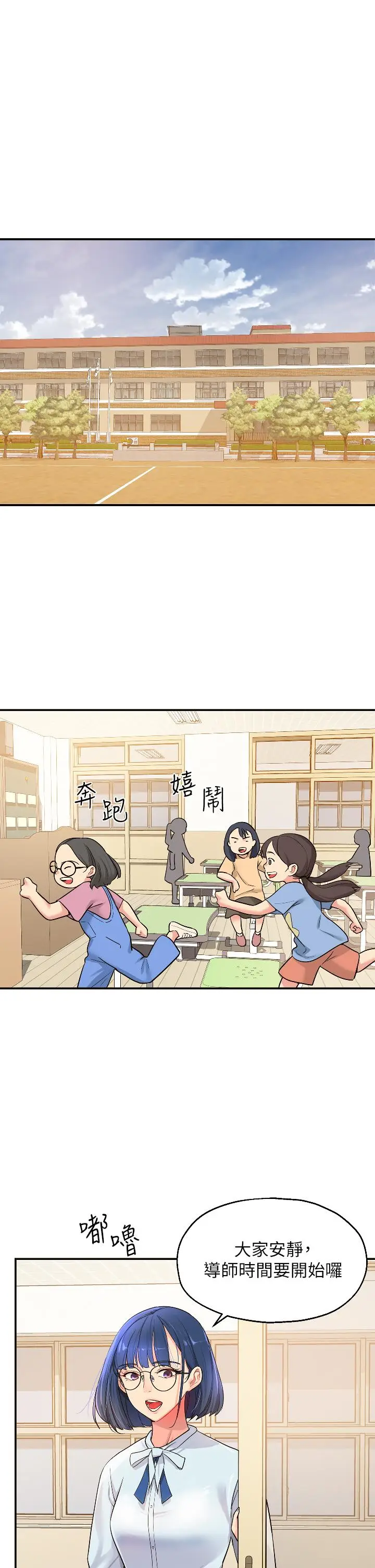漫画《洞洞杂货店》第10话第3张图