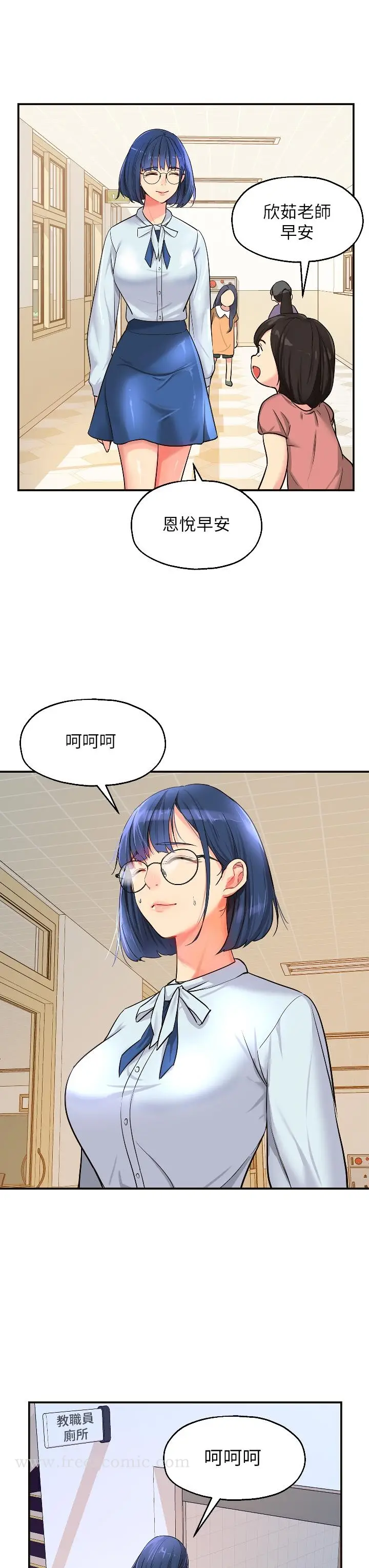 漫画《洞洞杂货店》第10话第5张图