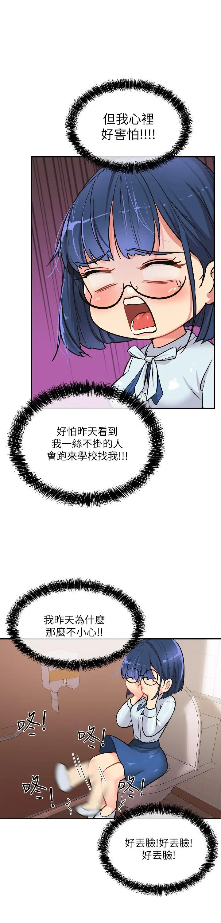 漫画《洞洞杂货店》第10话第7张图