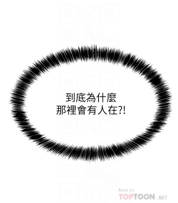 漫画《洞洞杂货店》第10话第8张图