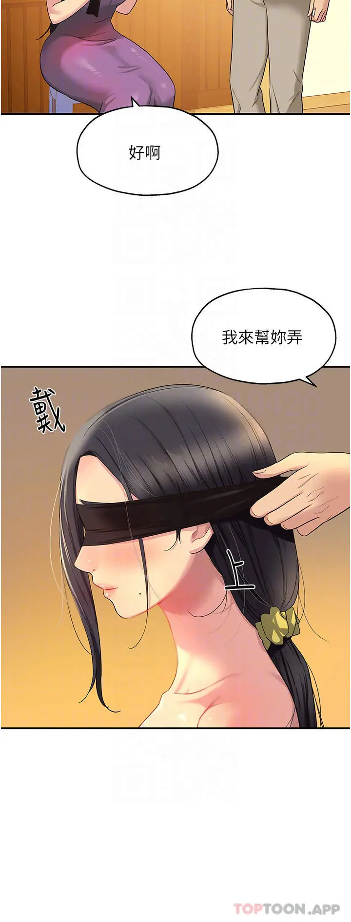 漫画《洞洞杂货店》第29话第12张图