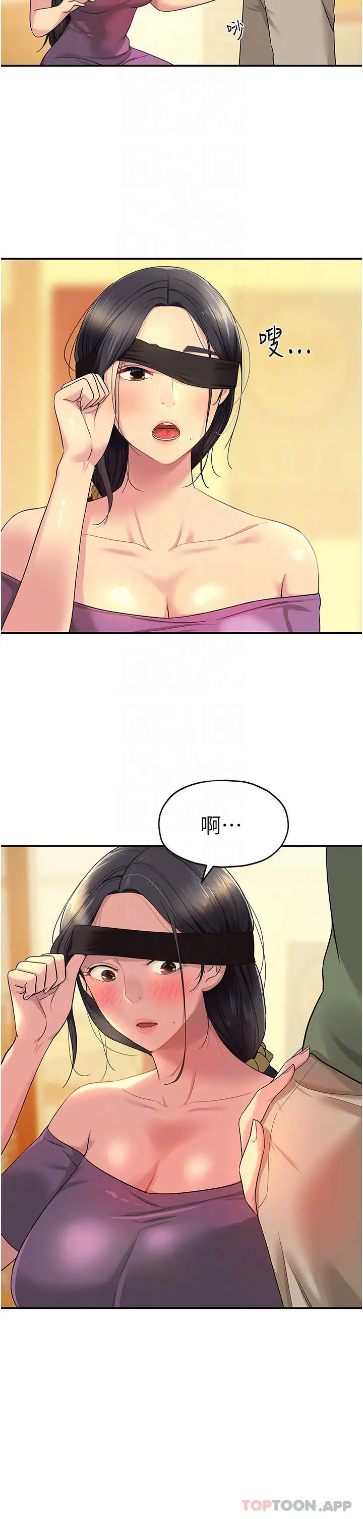 漫画《洞洞杂货店》第29话第14张图