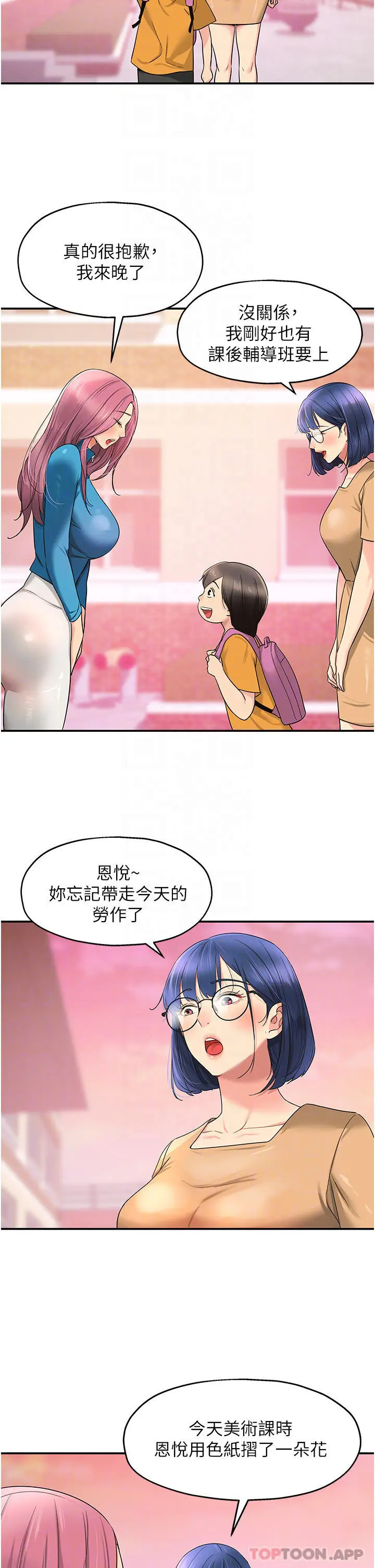 漫画《洞洞杂货店》第29话第18张图