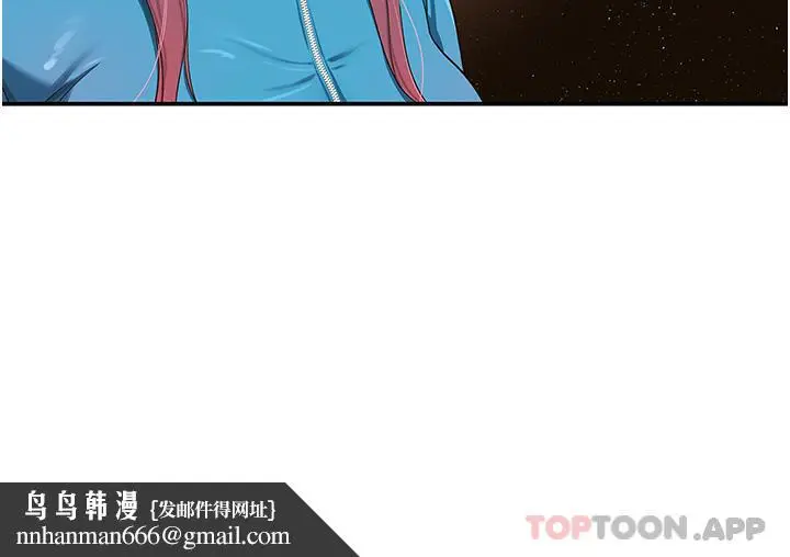 漫画《洞洞杂货店》第29话第20张图