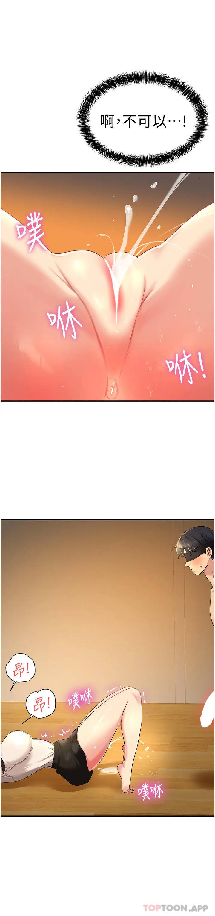 漫画《洞洞杂货店》第29话第3张图