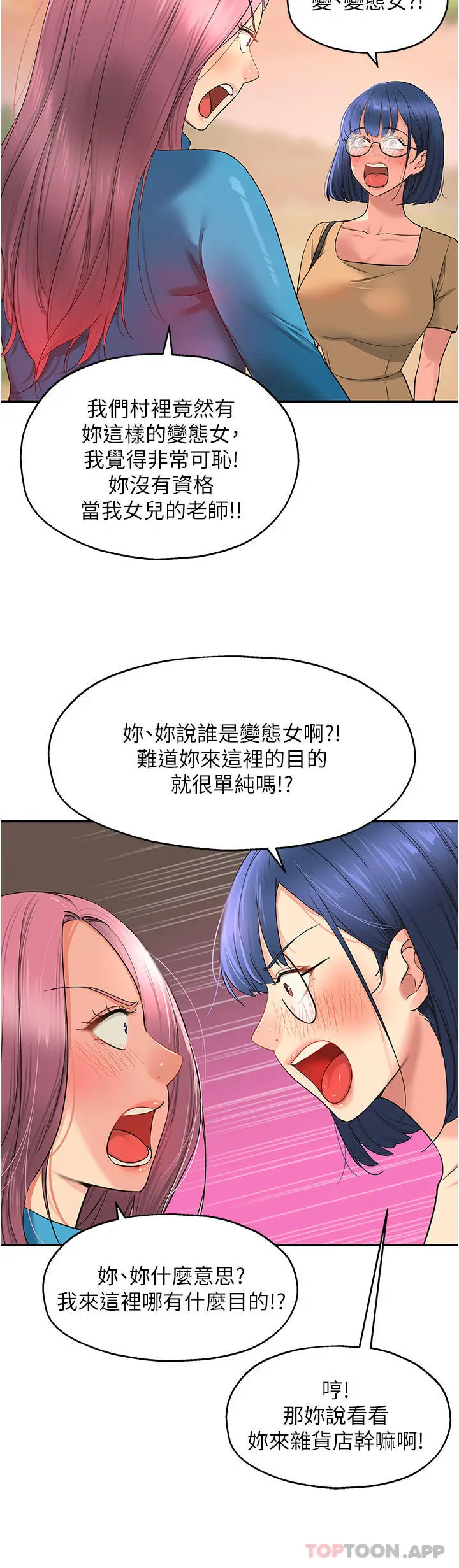 漫画《洞洞杂货店》第29话第32张图