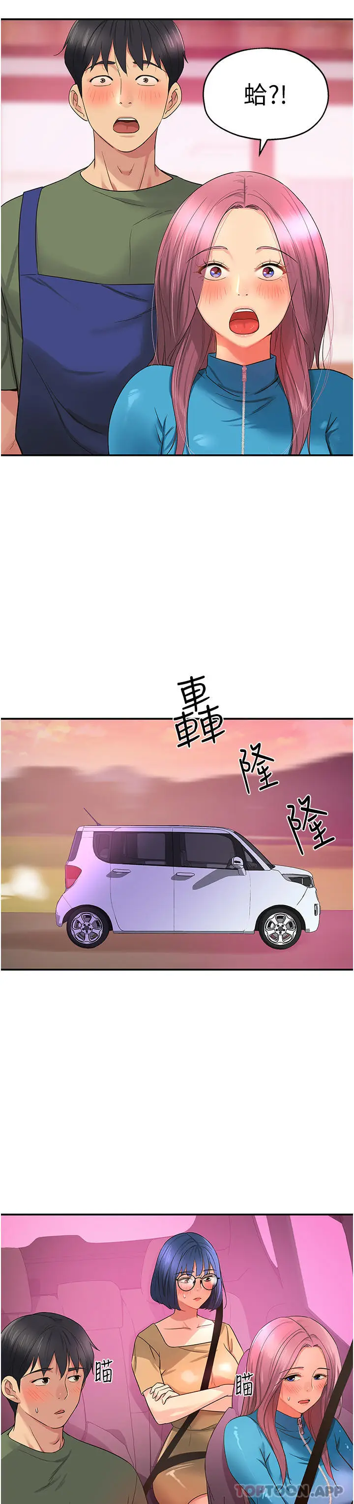 漫画《洞洞杂货店》第29话第35张图