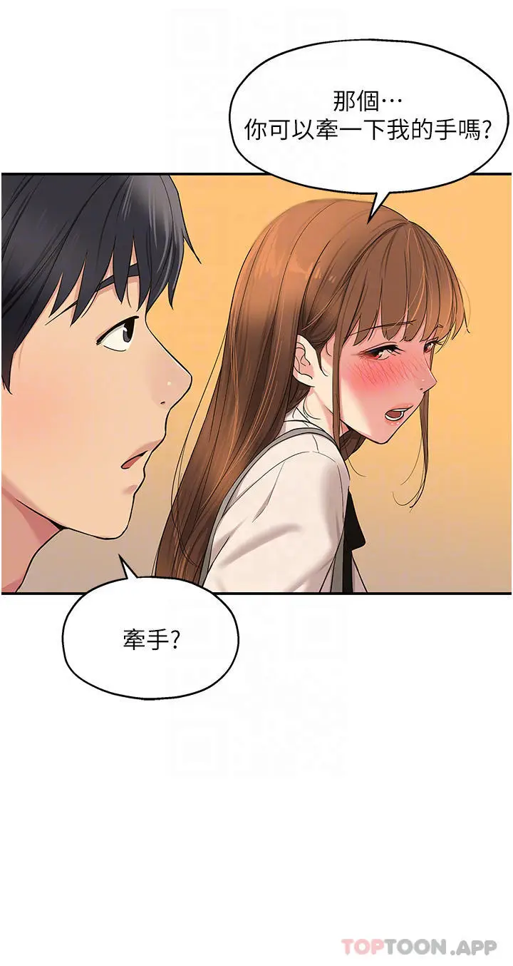漫画《洞洞杂货店》第29话第8张图