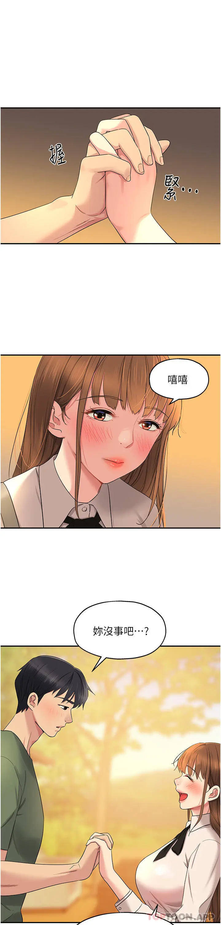 漫画《洞洞杂货店》第29话第9张图