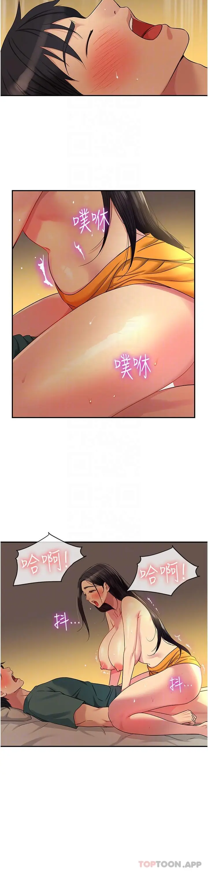 漫画《洞洞杂货店》第37话第10张图