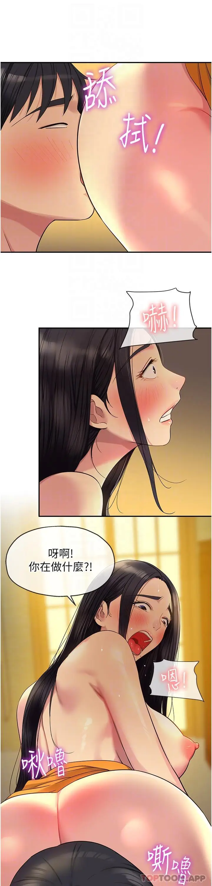 漫画《洞洞杂货店》第37话第14张图