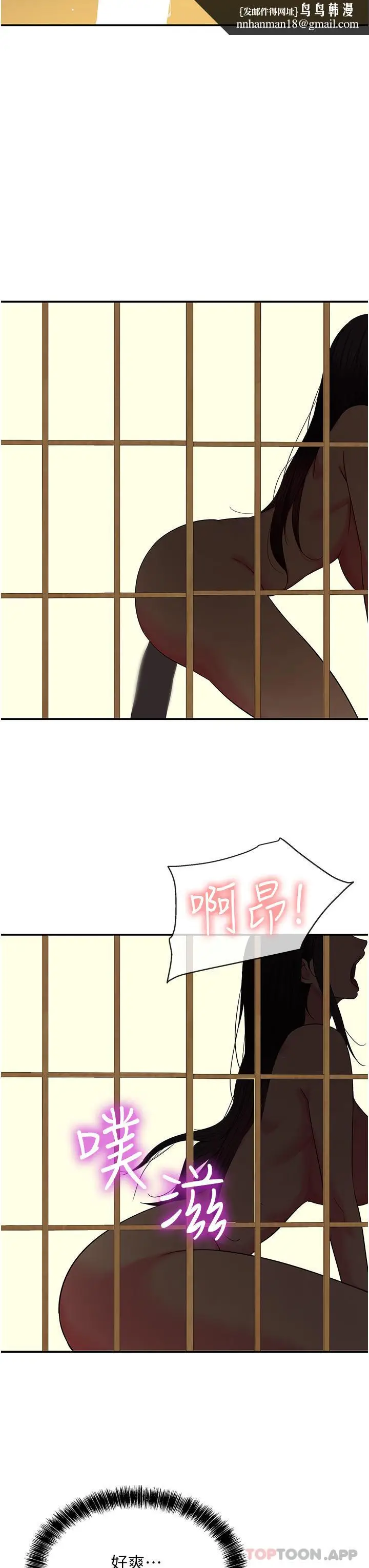 漫画《洞洞杂货店》第37话第19张图