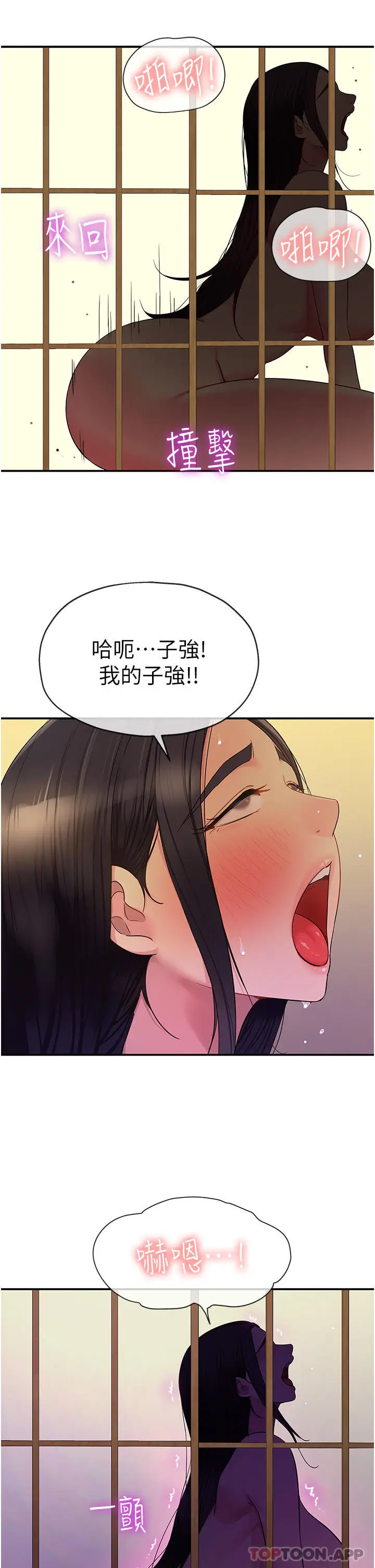漫画《洞洞杂货店》第37话第21张图