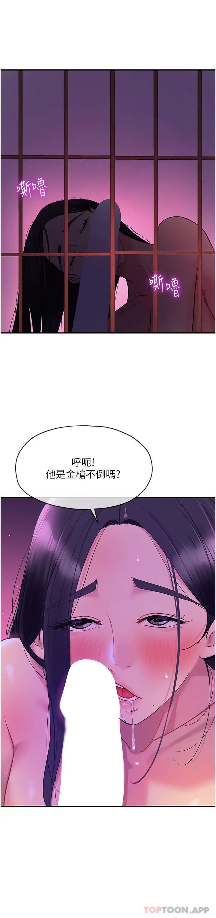 漫画《洞洞杂货店》第37话第23张图