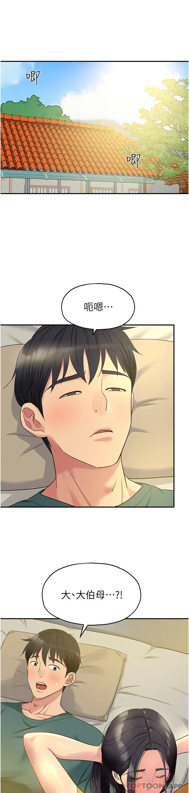 漫画《洞洞杂货店》第37话第24张图