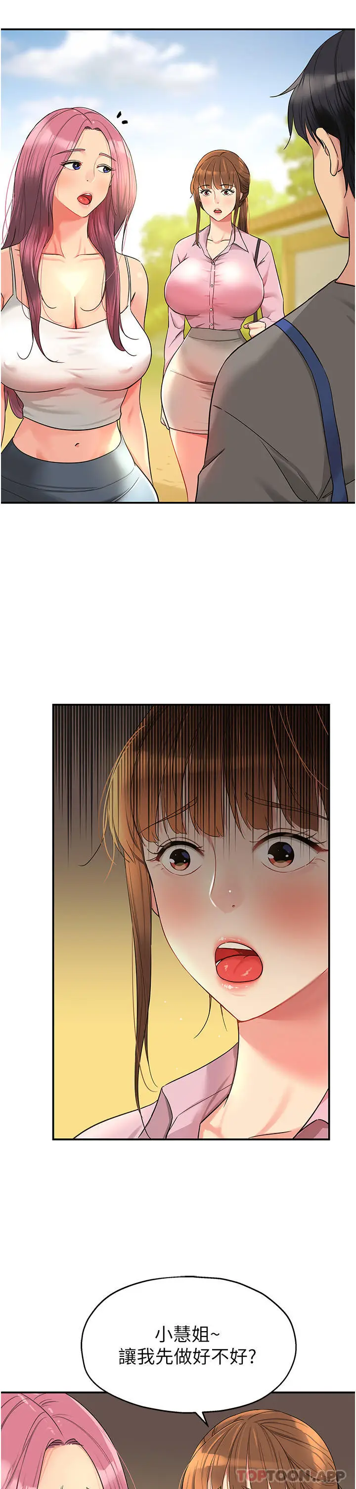 漫画《洞洞杂货店》第37话第35张图