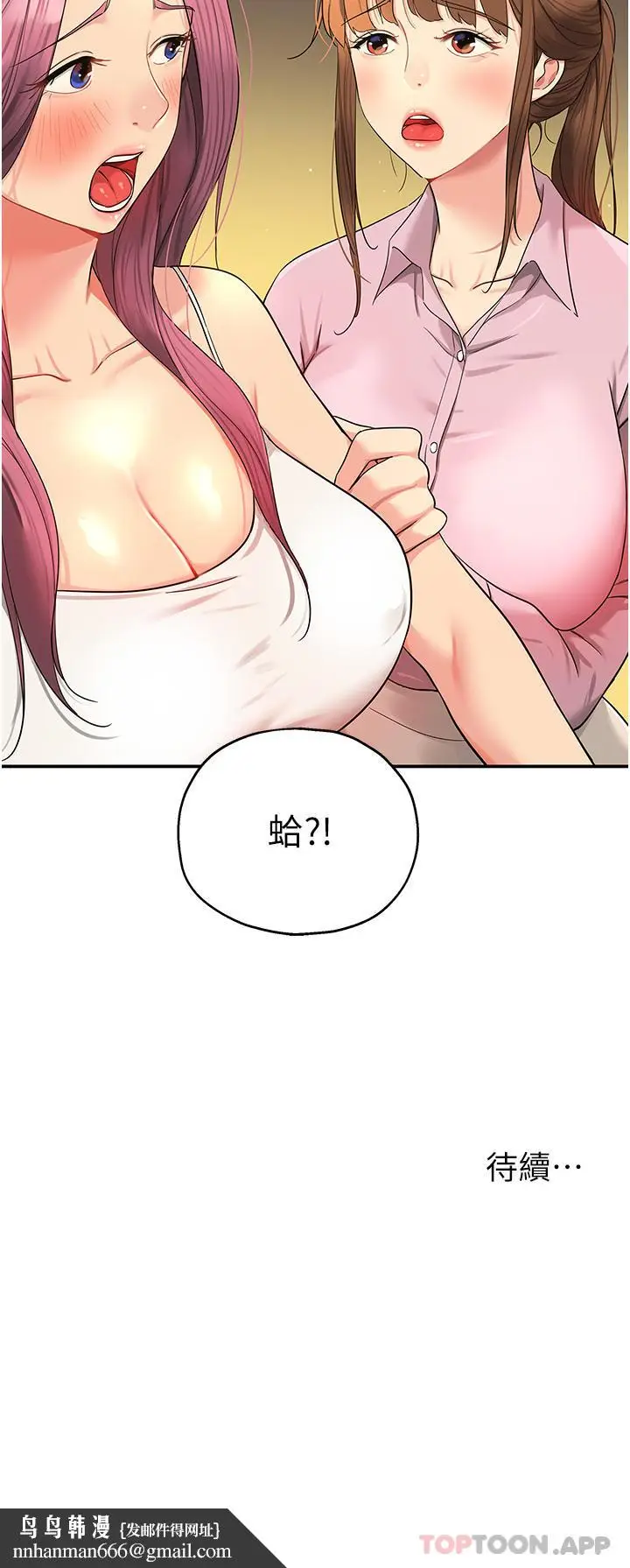 漫画《洞洞杂货店》第37话第36张图