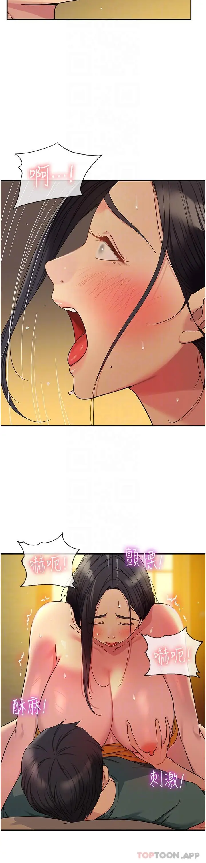 漫画《洞洞杂货店》第37话第6张图