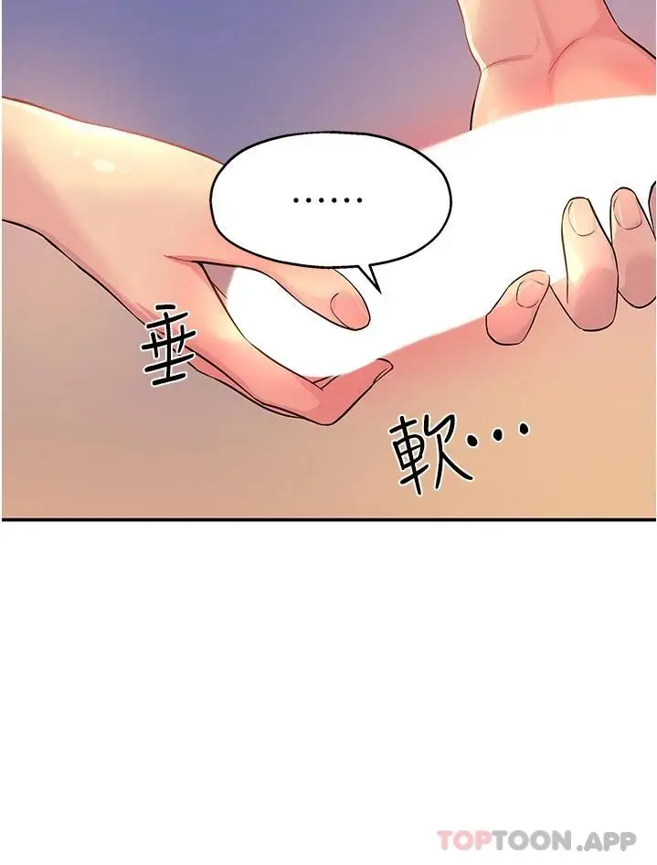 漫画《洞洞杂货店》第20话第12张图