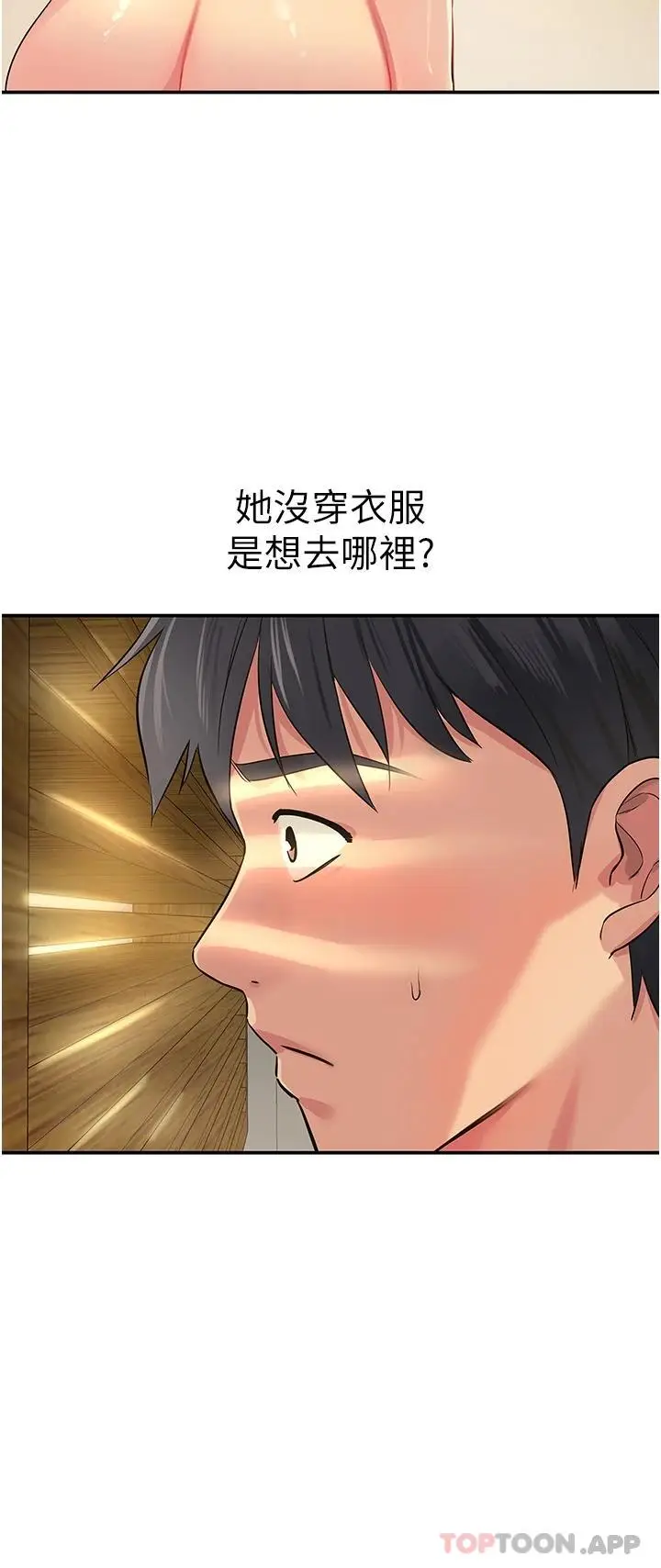 漫画《洞洞杂货店》第20话第14张图