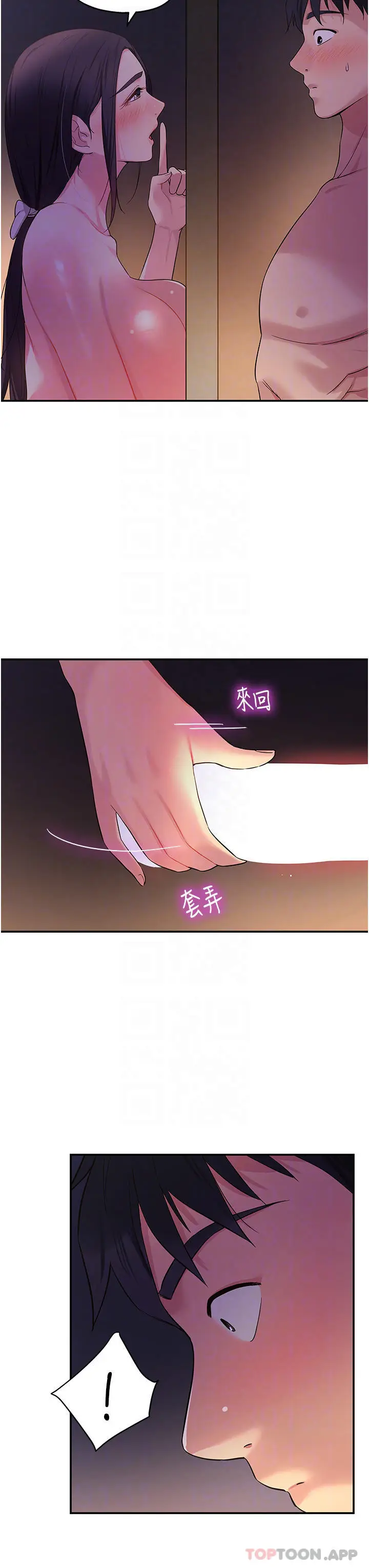 漫画《洞洞杂货店》第20话第17张图