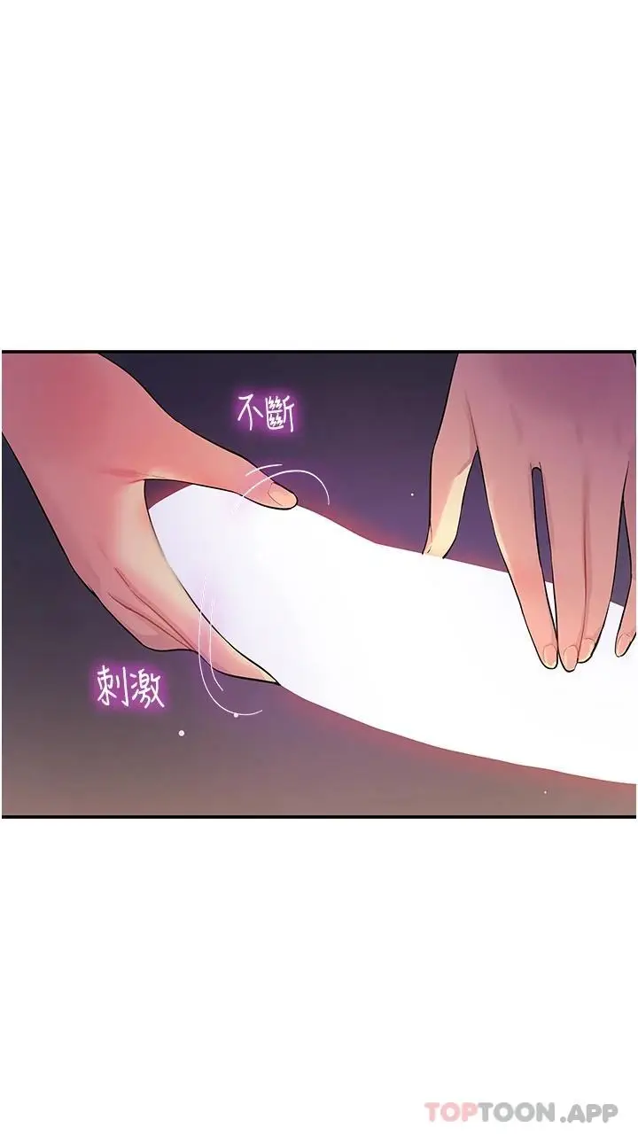 漫画《洞洞杂货店》第20话第18张图