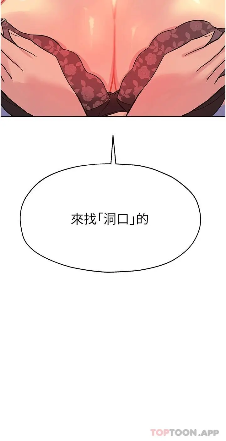漫画《洞洞杂货店》第20话第2张图