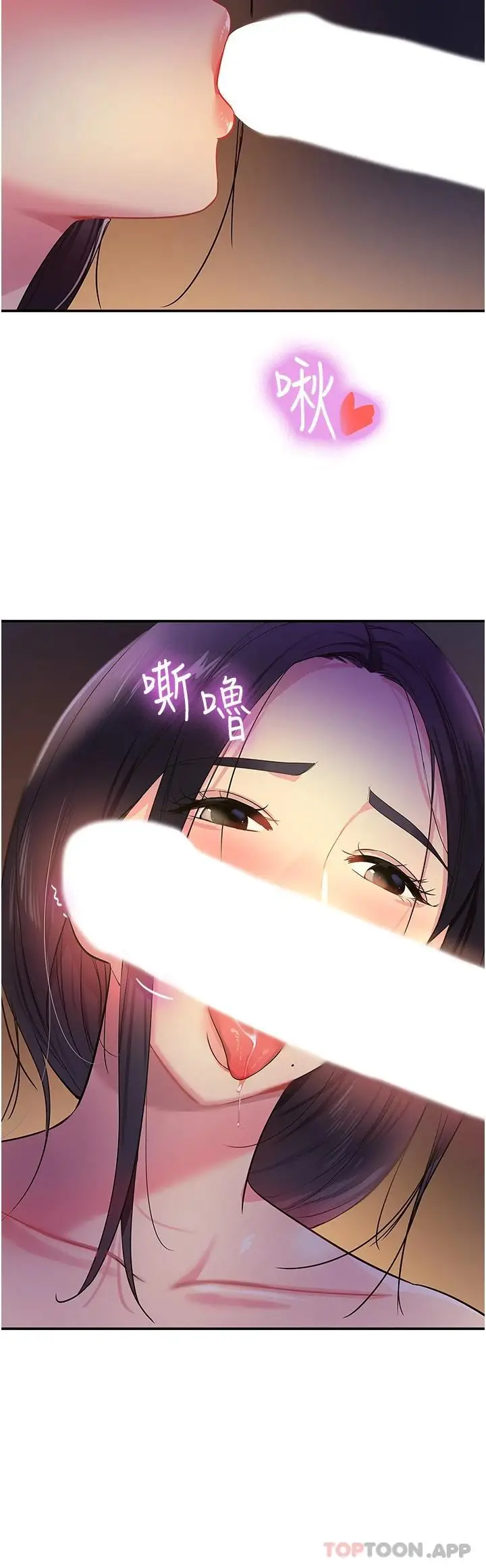漫画《洞洞杂货店》第20话第22张图