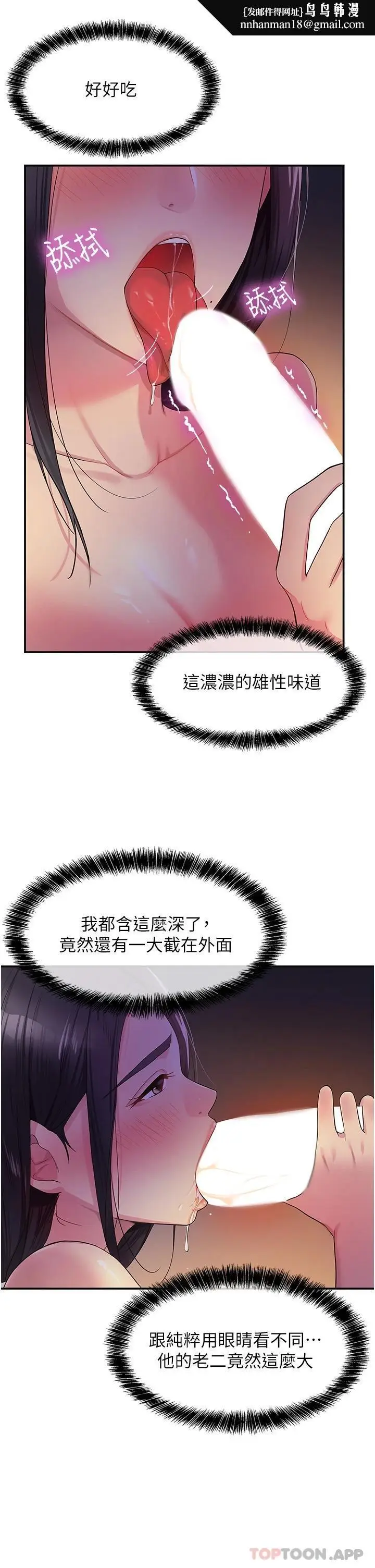 漫画《洞洞杂货店》第20话第23张图