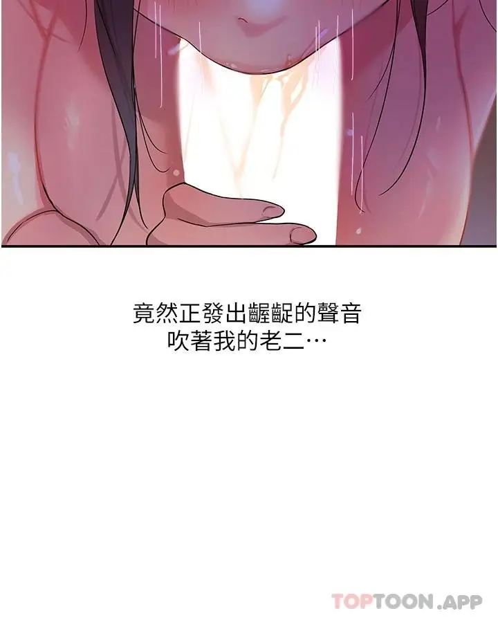 漫画《洞洞杂货店》第20话第25张图