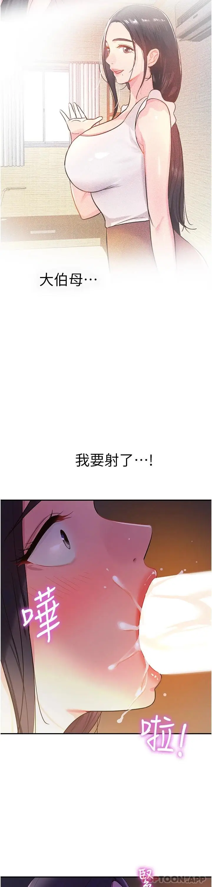 漫画《洞洞杂货店》第20话第27张图