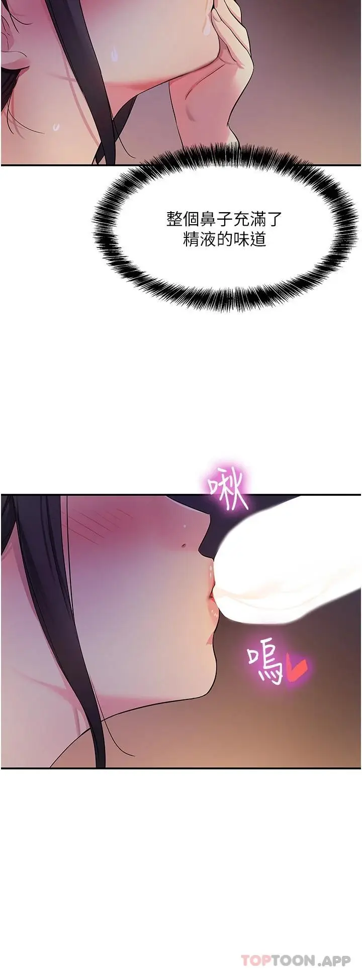 漫画《洞洞杂货店》第20话第31张图