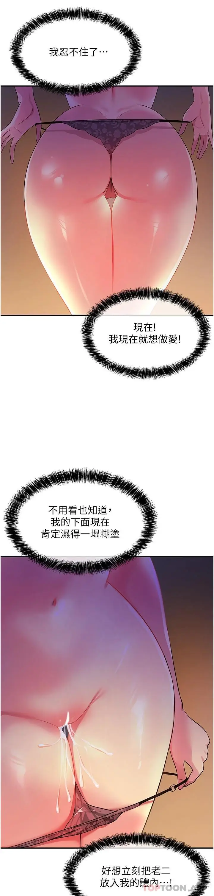 漫画《洞洞杂货店》第20话第32张图