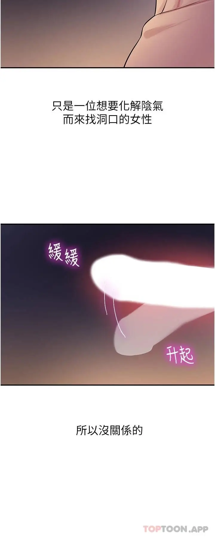漫画《洞洞杂货店》第20话第35张图