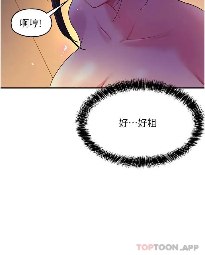 漫画《洞洞杂货店》第20话第38张图