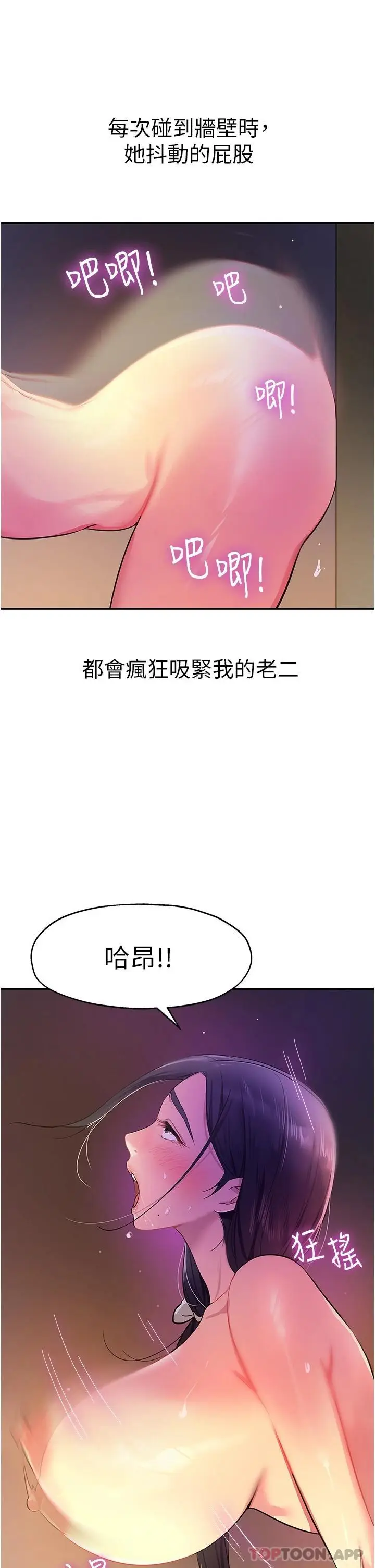 漫画《洞洞杂货店》第20话第43张图