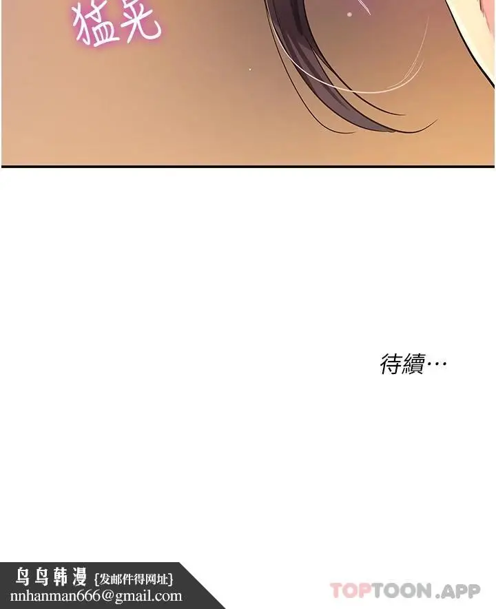 漫画《洞洞杂货店》第20话第44张图