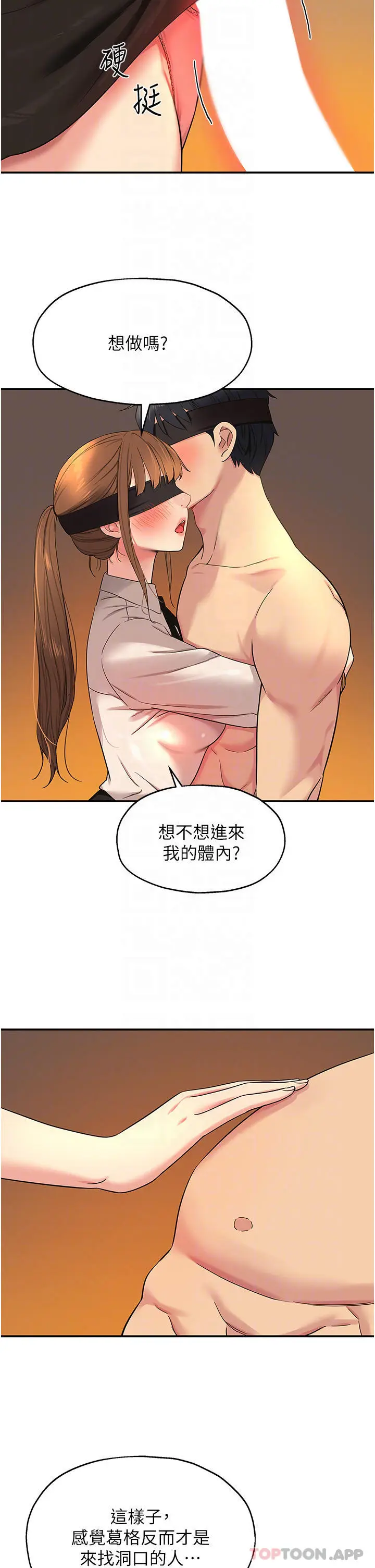 漫画《洞洞杂货店》第28话第11张图