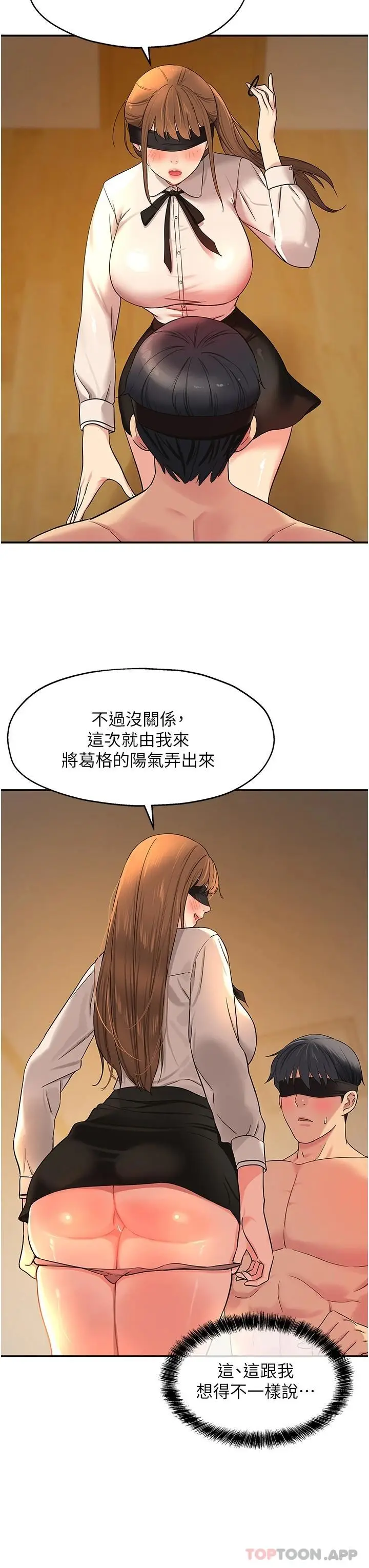 漫画《洞洞杂货店》第28话第12张图