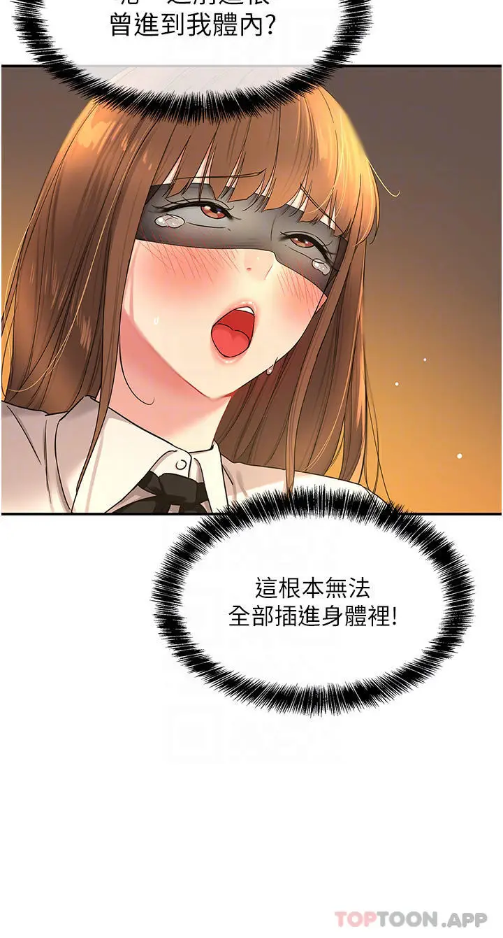 漫画《洞洞杂货店》第28话第15张图