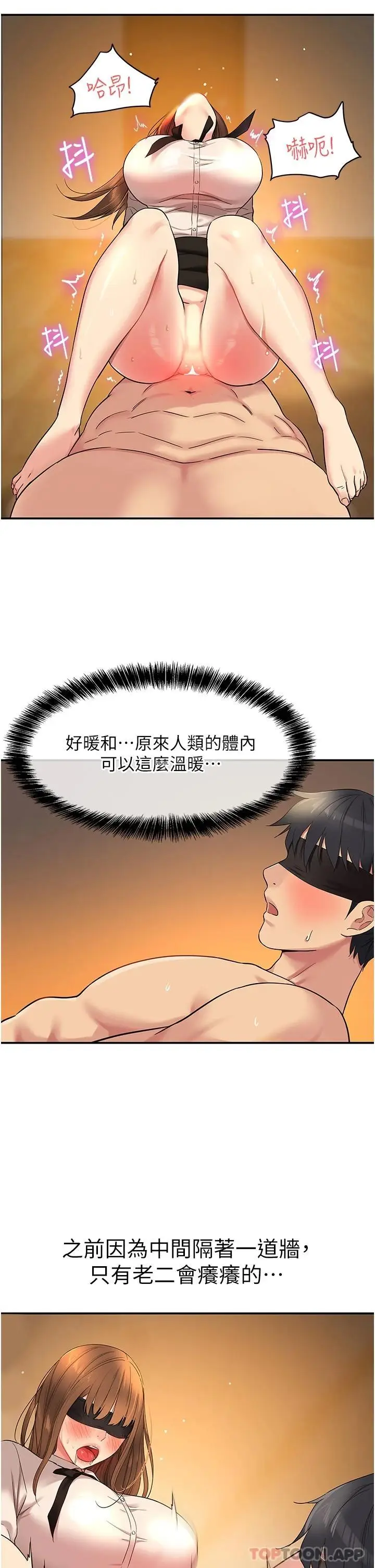 漫画《洞洞杂货店》第28话第20张图