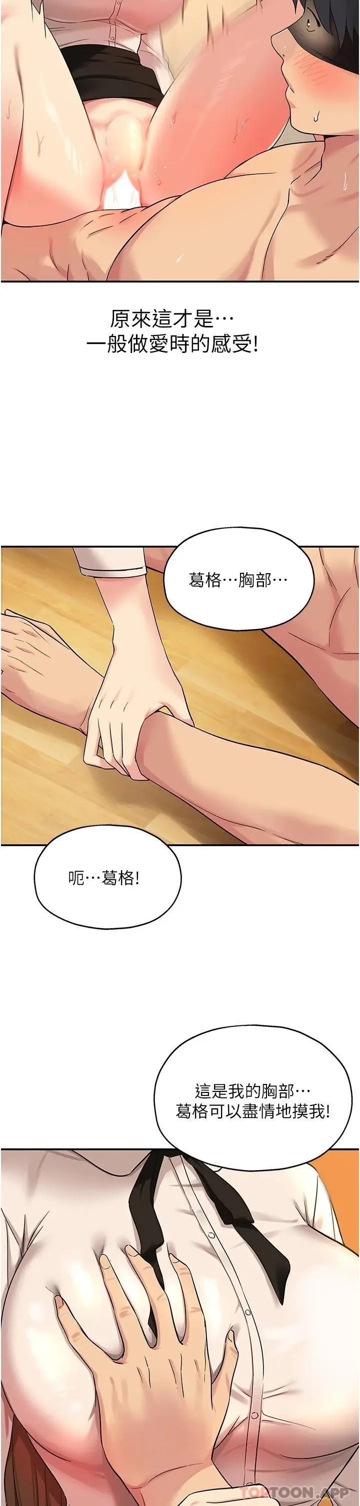 漫画《洞洞杂货店》第28话第21张图